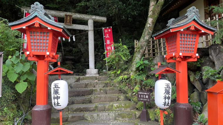 箱根天成園　玉簾神社