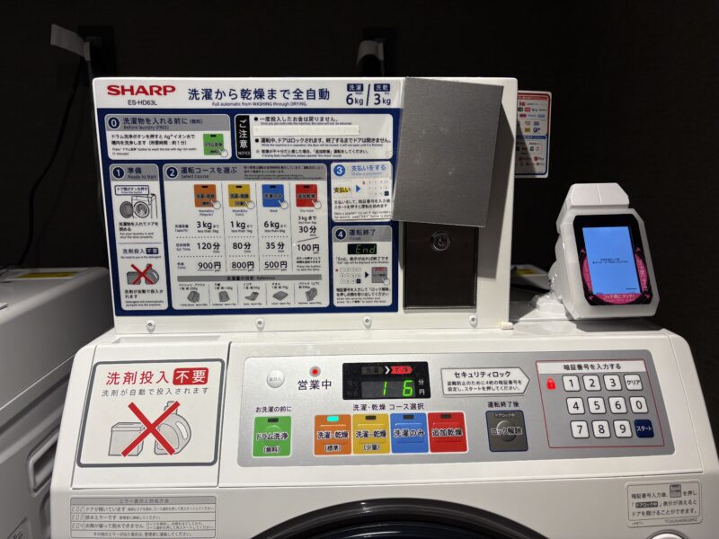 箱根ホテル小涌園　コインランドリー