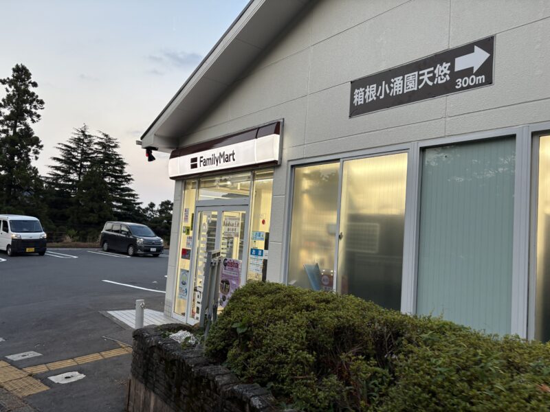 ユネッサン近くのファミリーマート