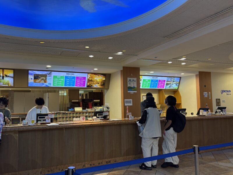 ユネッサン　受付